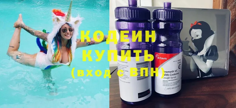 Кодеин напиток Lean (лин)  наркошоп  Барабинск 