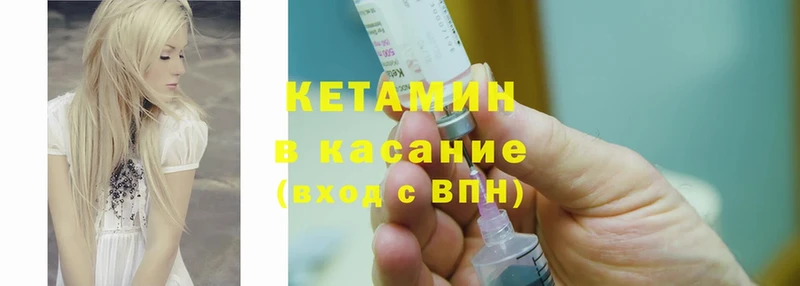 Кетамин ketamine  Барабинск 